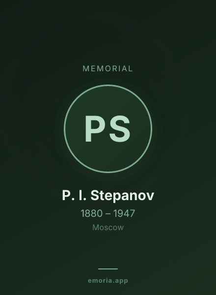 Memorial portrait of P. I. Stepanov