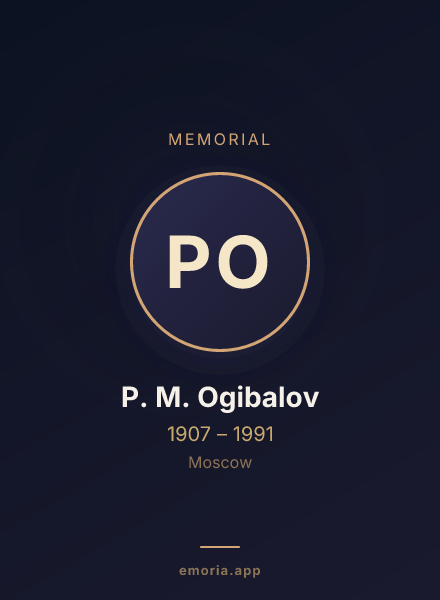 Memorial portrait of P. M.  Ogibalov