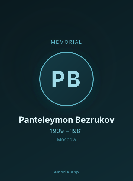Memorial portrait of Panteleymon Bezrukov