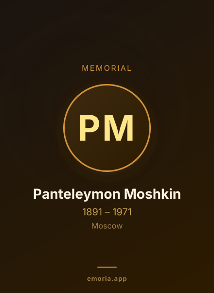 Memorial portrait of Panteleymon Moshkin