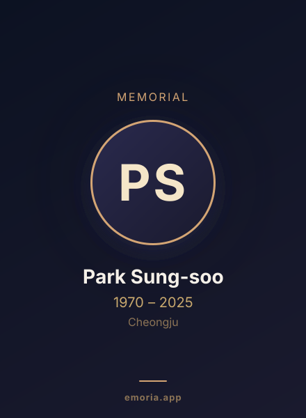 Memorial portrait of Park Sung-soo