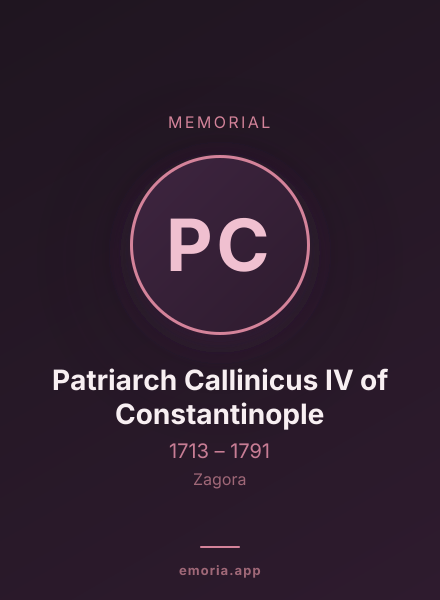 Memorial portrait of Patriarch Callinicus IV of Constantinople