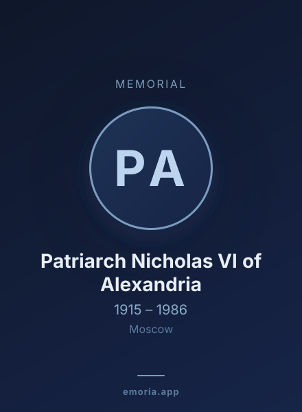 Memorial portrait of Patriarch Nicholas VI of Alexandria