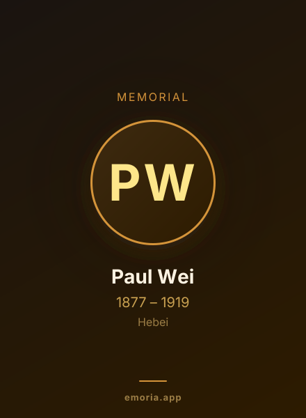 Memorial portrait of Paul Wei