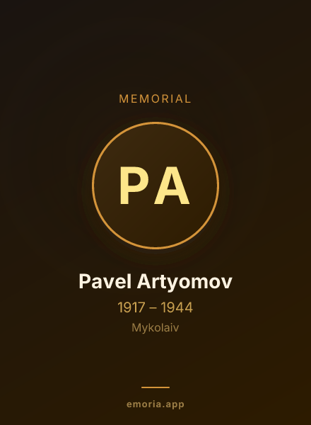 Memorial portrait of Pavel Artyomov