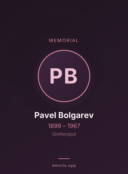 Memorial portrait of Pavel Bolgarev