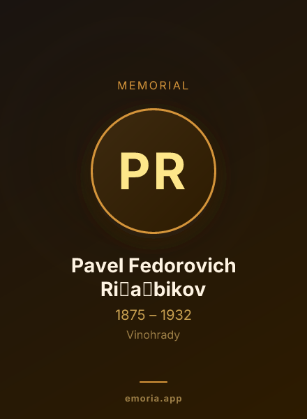 Memorial portrait of Pavel Fedorovich Ri︠a︡bikov