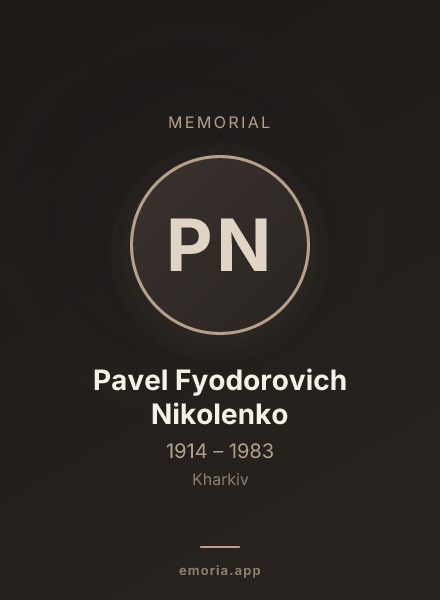 Memorial portrait of Pavel Fyodorovich Nikolenko