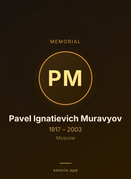 Memorial portrait of Pavel Ignatievich Muravyov