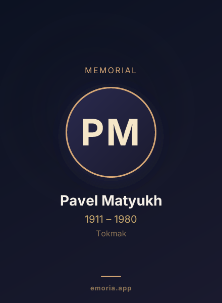 Memorial portrait of Pavel Matyukh