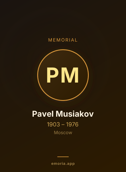 Memorial portrait of Pavel Musiakov