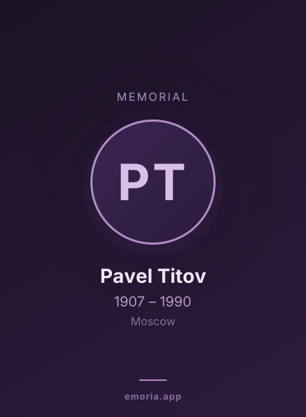 Memorial portrait of Pavel Titov