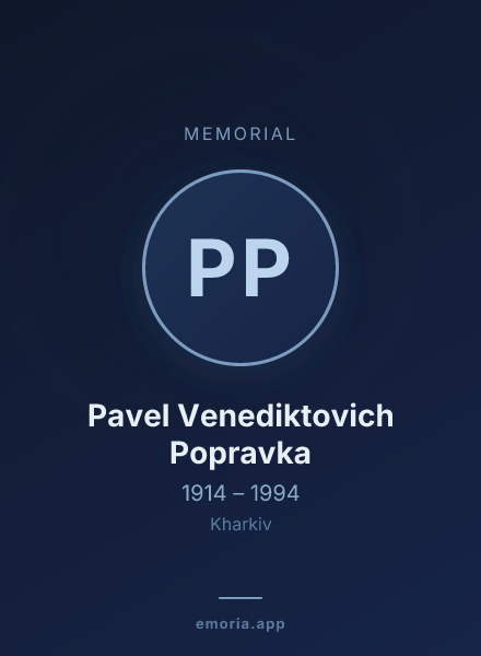 Memorial portrait of Pavel Venediktovich Popravka