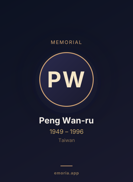 Memorial portrait of Peng Wan-ru