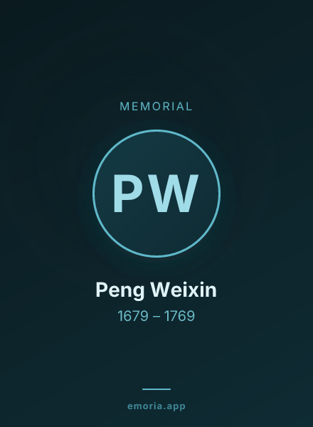 Memorial portrait of Peng Weixin
