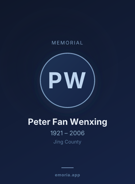 Memorial portrait of Peter Fan Wenxing