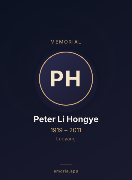 Memorial portrait of Peter Li Hongye