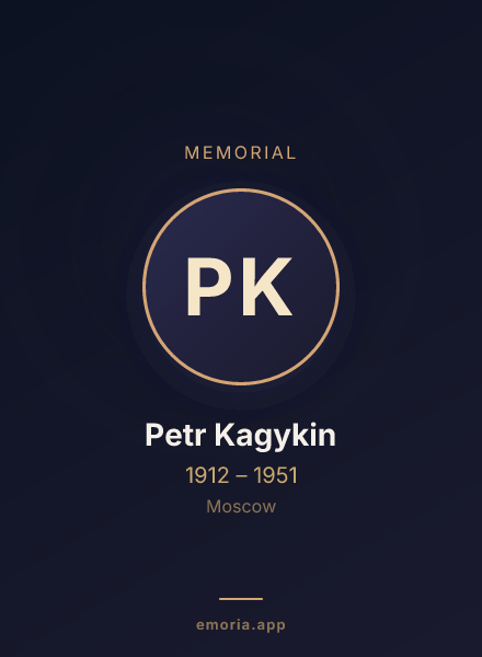 Memorial portrait of Petr Kagykin