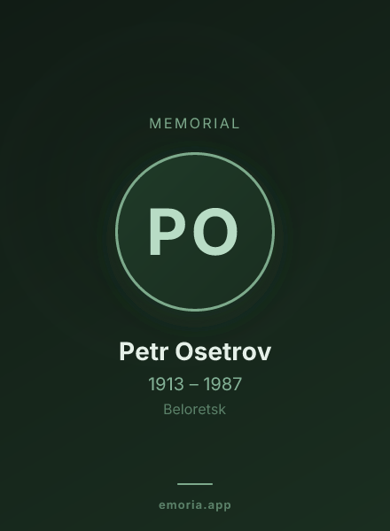 Memorial portrait of Petr Osetrov