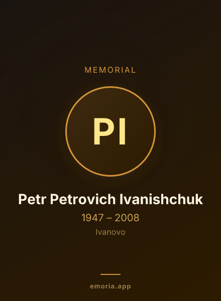 Memorial portrait of Petr Petrovich Ivanishchuk