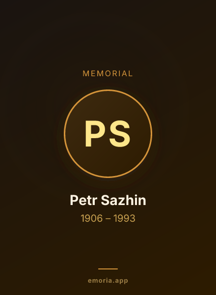 Memorial portrait of Petr Sazhin