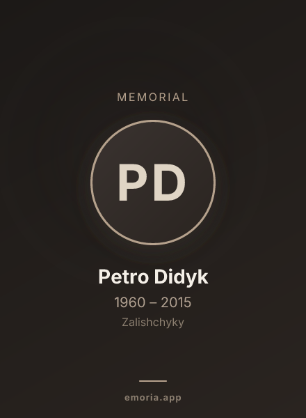 Memorial portrait of Petro Didyk