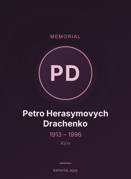 Memorial portrait of Petro Herasymovych Drachenko