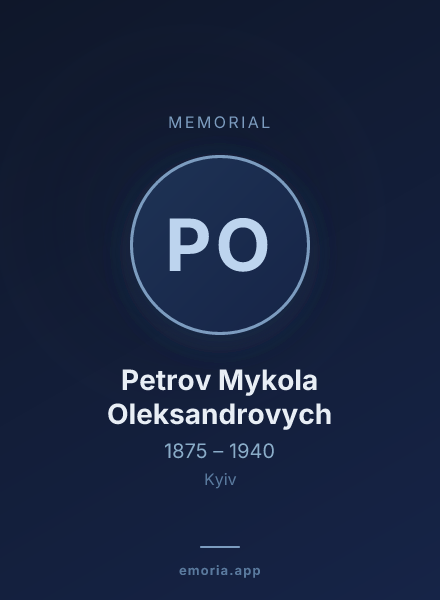 Memorial portrait of Petrov Mykola Oleksandrovych