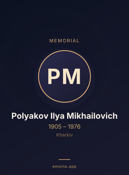 Memorial portrait of Polyakov Ilya Mikhailovich