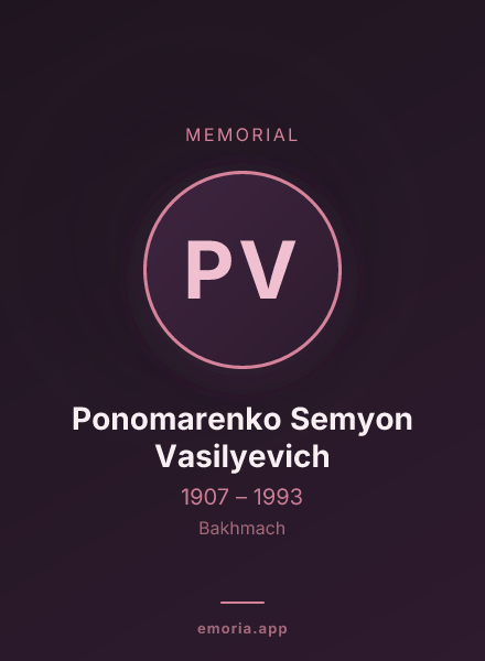 Memorial portrait of Ponomarenko Semyon Vasilyevich