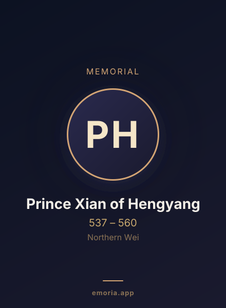 Memorial portrait of Prince Xian of Hengyang