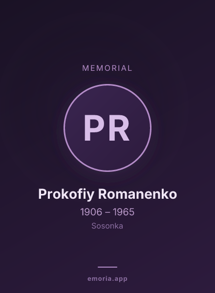 Memorial portrait of Prokofiy Romanenko