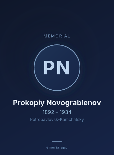 Memorial portrait of Prokopiy Novograblenov