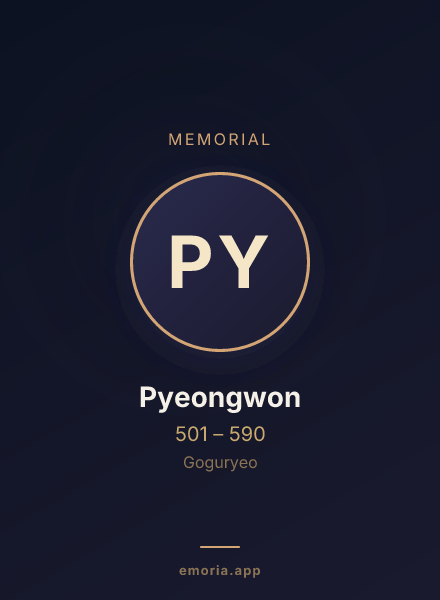 Memorial portrait of Pyeongwon