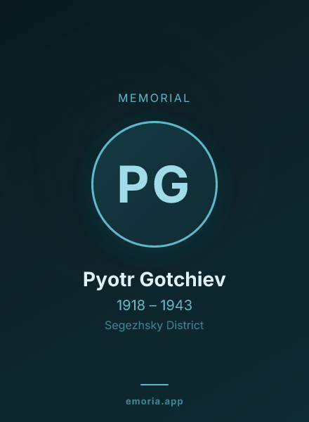 Memorial portrait of Pyotr Gotchiev