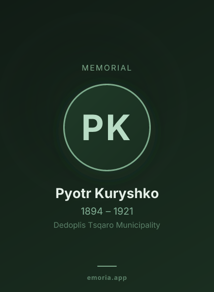 Memorial portrait of Pyotr Kuryshko