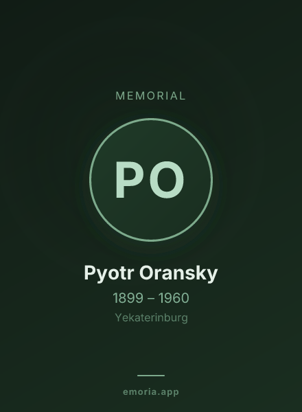 Memorial portrait of Pyotr Oransky