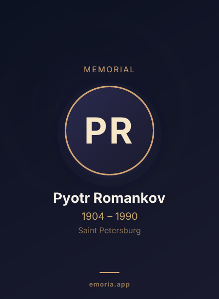 Memorial portrait of Pyotr Romankov