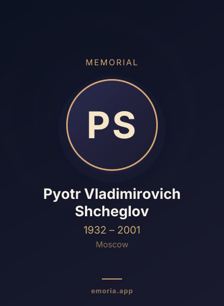 Memorial portrait of Pyotr Vladimirovich Shcheglov