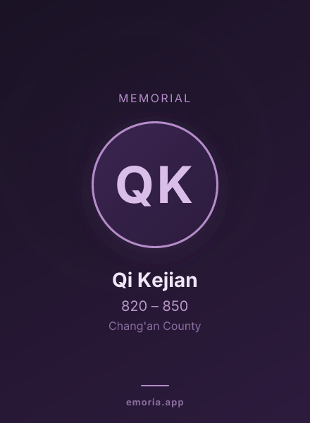 Memorial portrait of Qi Kejian