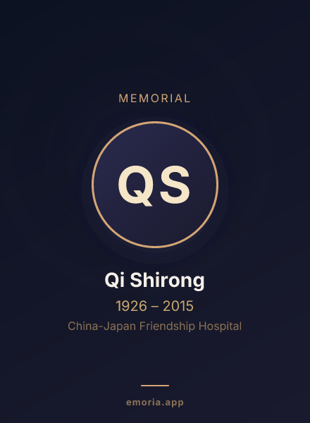 Memorial portrait of Qi Shirong