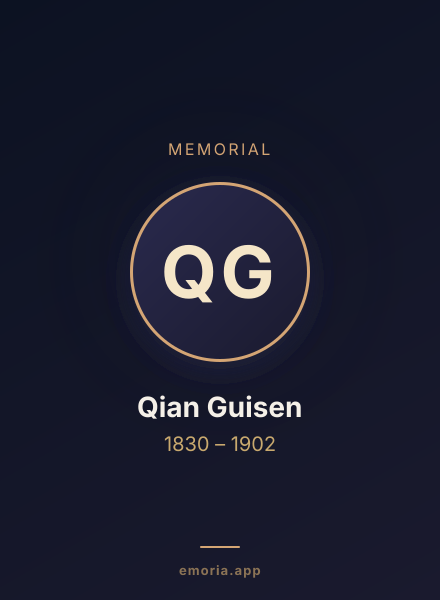 Memorial portrait of Qian Guisen