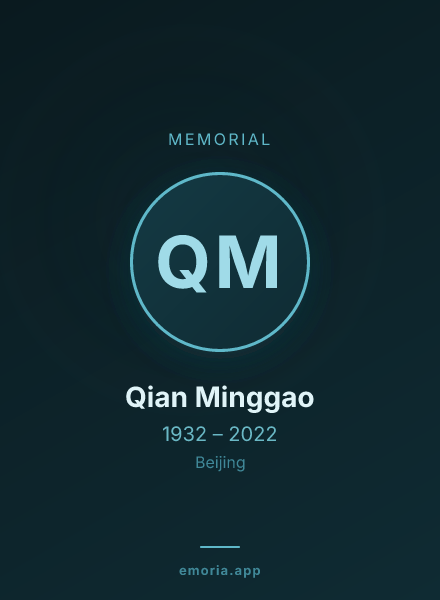 Memorial portrait of Qian Minggao