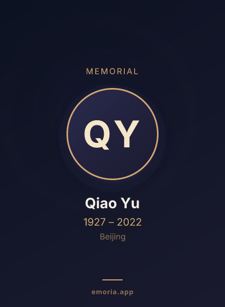 Memorial portrait of Qiao Yu