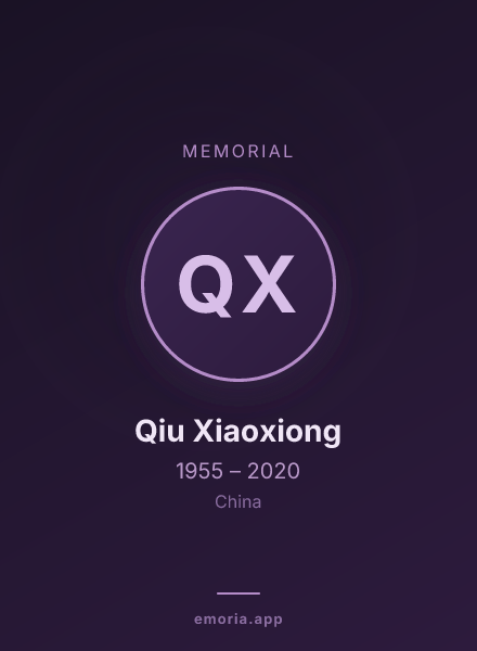 Memorial portrait of Qiu Xiaoxiong