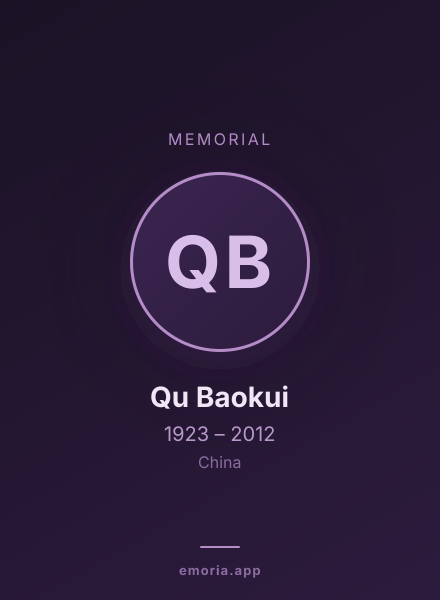 Memorial portrait of Qu Baokui