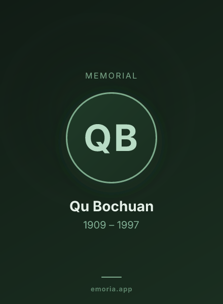 Memorial portrait of Qu Bochuan