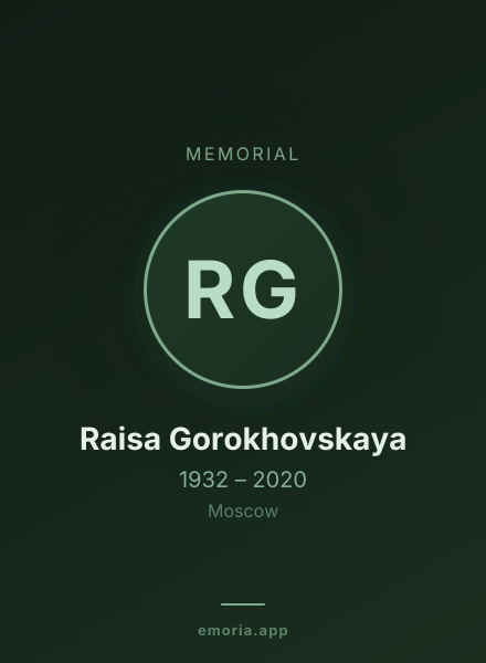 Memorial portrait of Raisa Gorokhovskaya