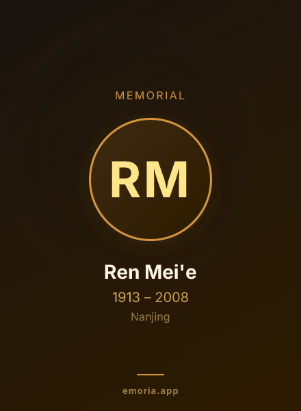Memorial portrait of Ren Mei'e