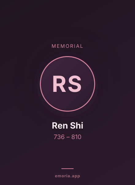 Memorial portrait of Ren Shi